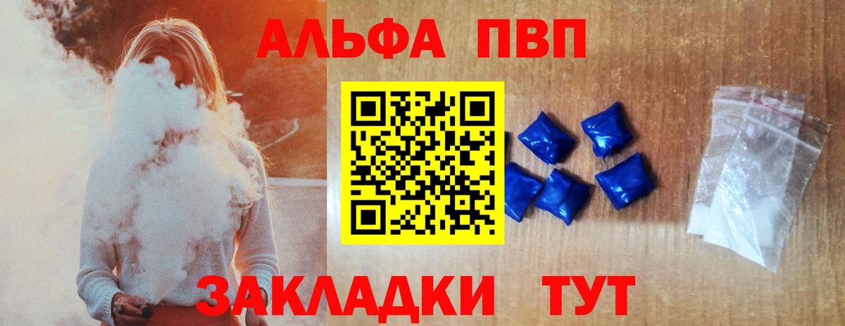 A PVP мука Кудрово
