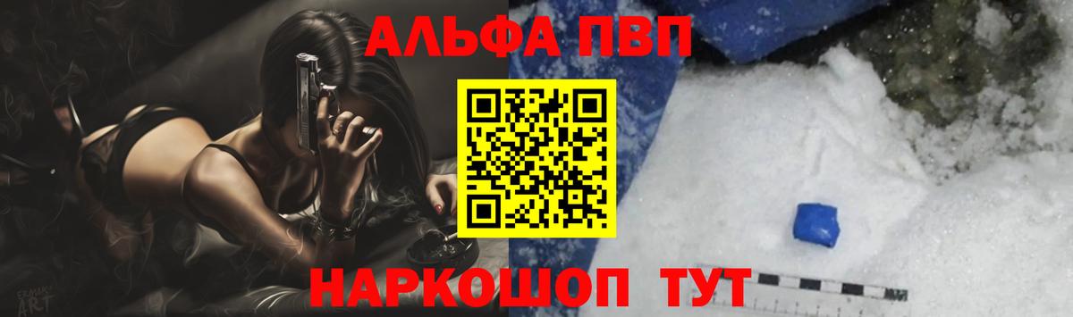 купить   A-PVP СК КРИС  Кудрово  Вход с VPN  Alpha PVP СК КРИС  A-PVP 