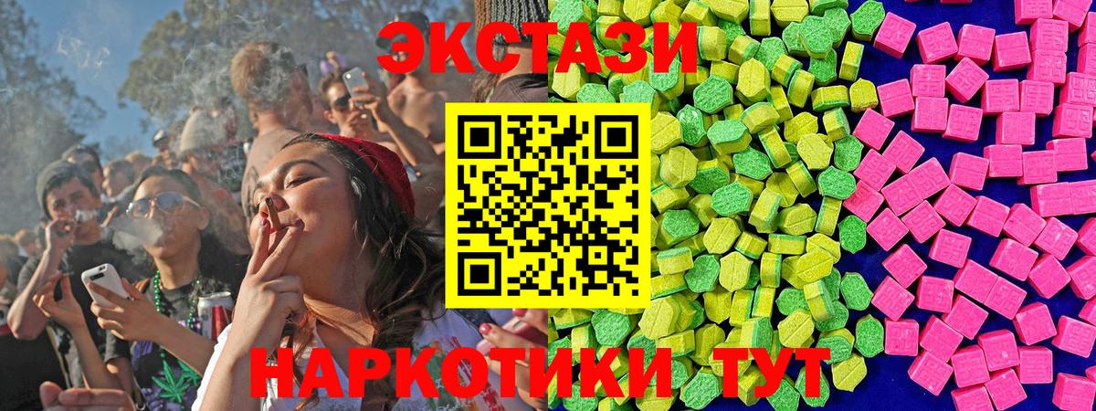 ЭКСТАЗИ MDMA  ЭКСТАЗИ  Кудрово  Вход с VPN  где можно купить наркотик  Ecstasy Philipp Plein 