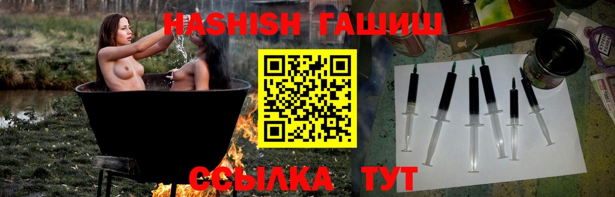 ГАШИШ  Гашиш 40% ТГК  Кудрово  Вход с VPN  Гашиш убойный 