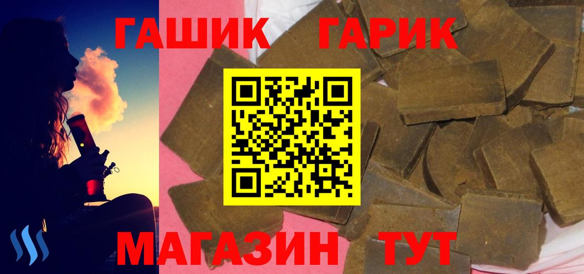 ГАШ hashish Кудрово