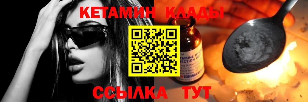 Кудрово  Кетамин VHQ  Вход с VPN 