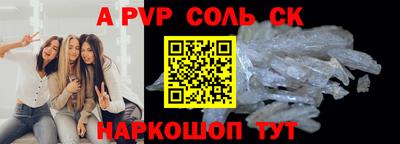 прущие крисы Комсомольск-на-Амуре