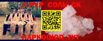 соль ск Конаково