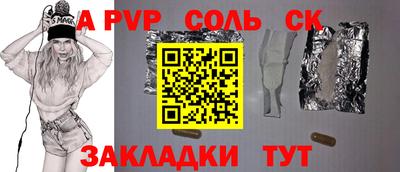 соль ск Конаково