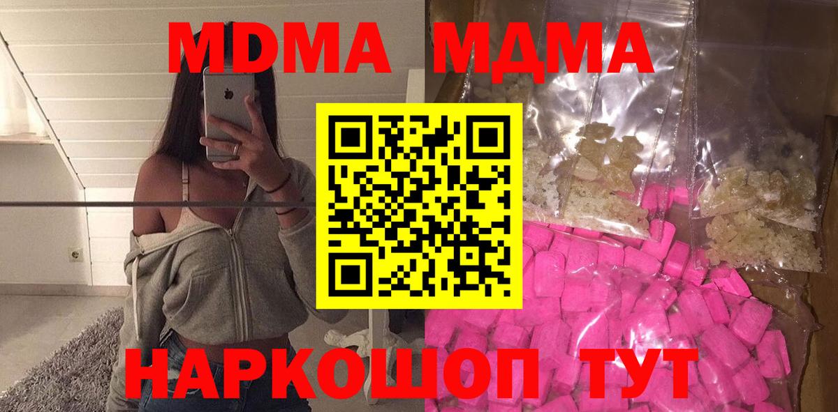 MDMA VHQ  МДМА Molly  MDMA  Вход с VPN  Кудрово 