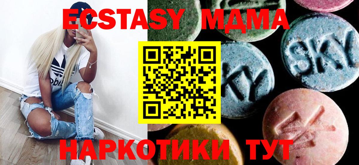 МДМА crystal Кудрово