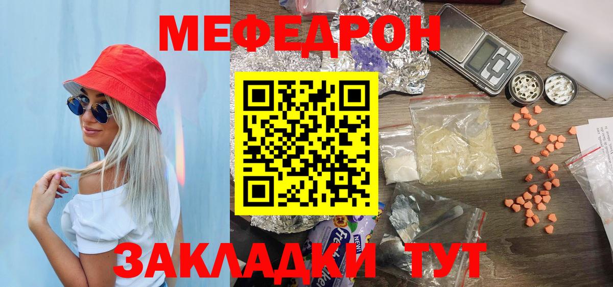 Меф  Меф мука  Вход с VPN  Кудрово 