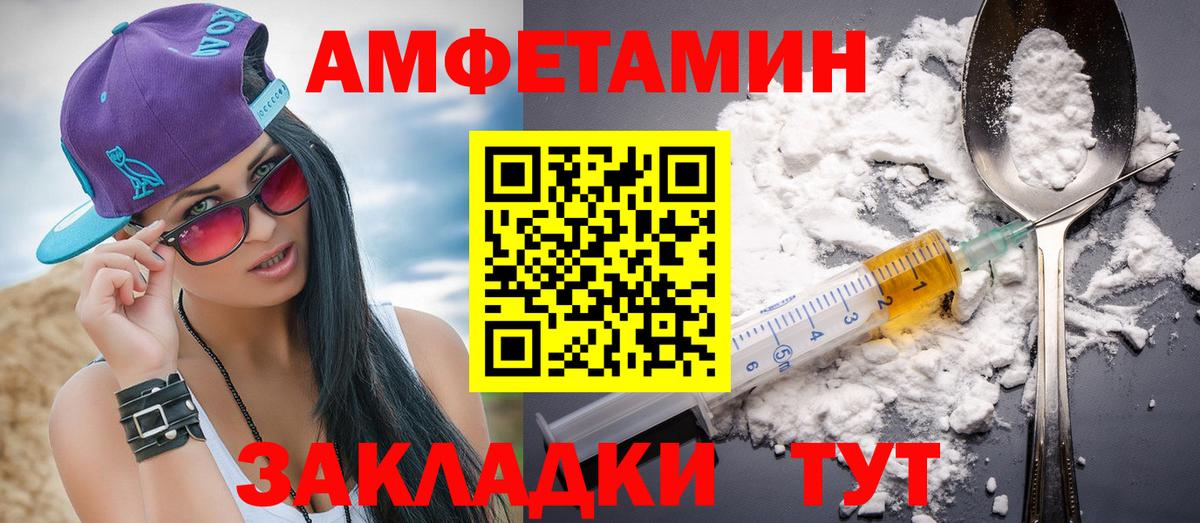 Метамфетамин пудра Кудрово