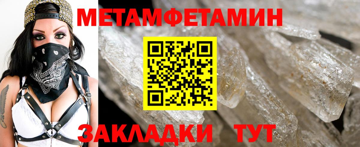 МЕТАМФЕТАМИН пудра  МЕТАМФЕТАМИН пудра  Кудрово  Вход с VPN 