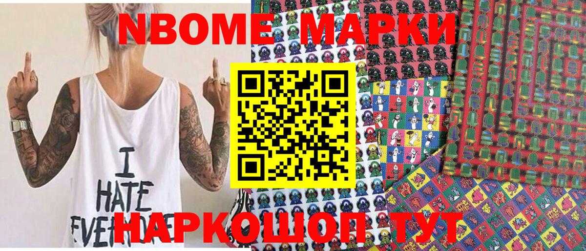 где купить   Наркотические марки 1500мкг  Вход с VPN  Кудрово 