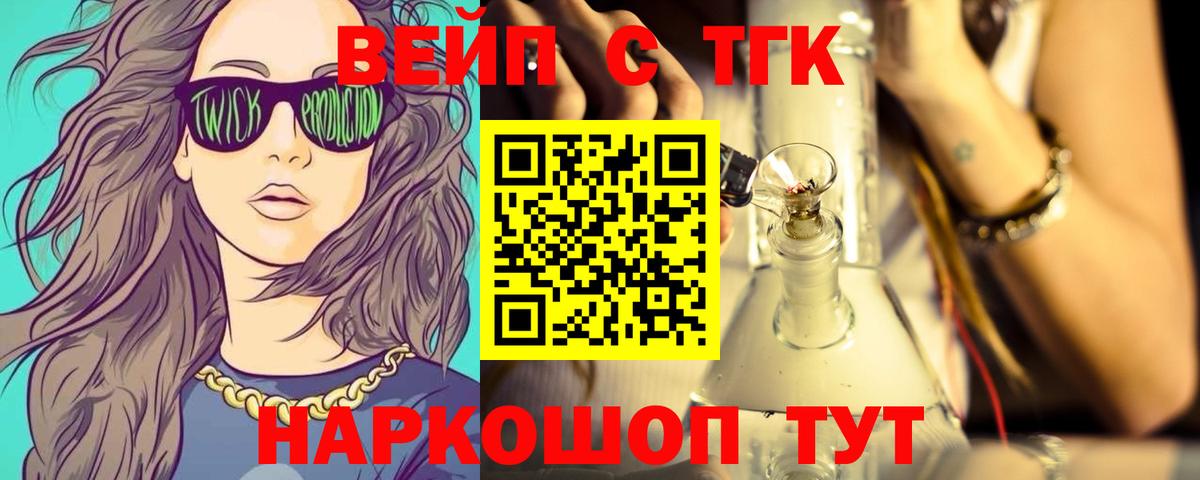 Дистиллят ТГК гашишное масло Кудрово